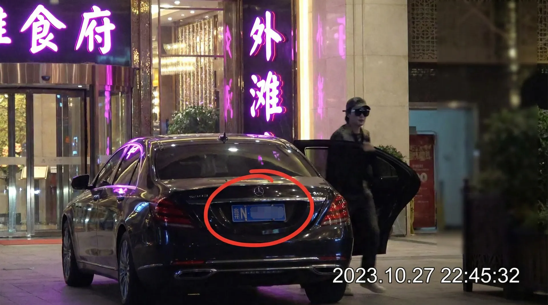 蓝火体育 - 豪车餐厅外被拍